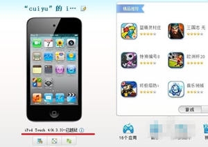 苹果手机怎么连接电脑 随心所欲玩转iphone