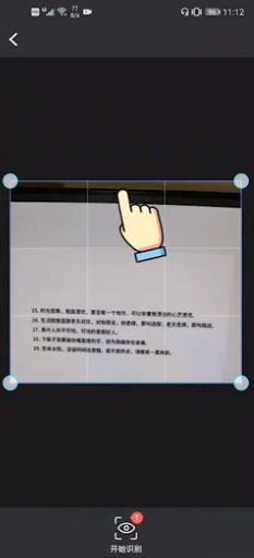 怎么识别图片上的文字