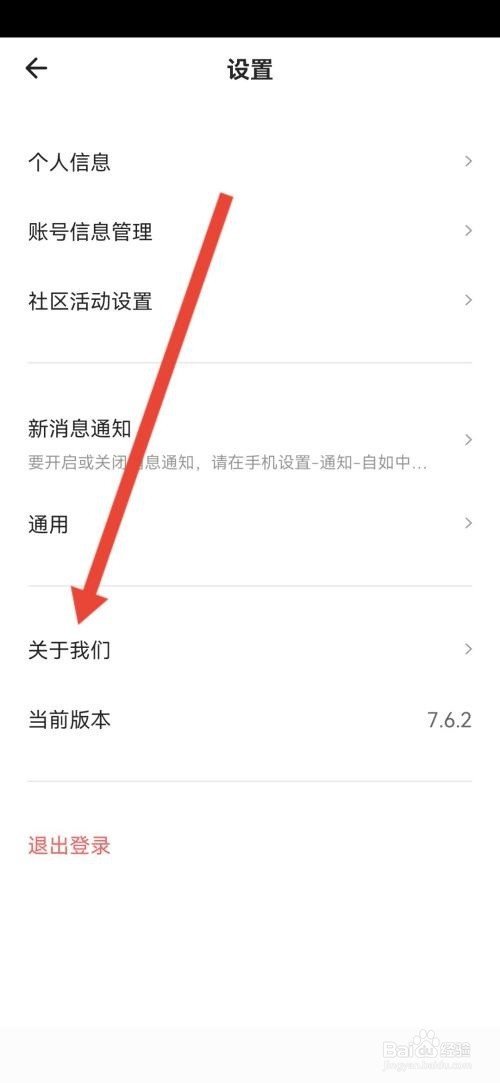 自如营业执照如何查看