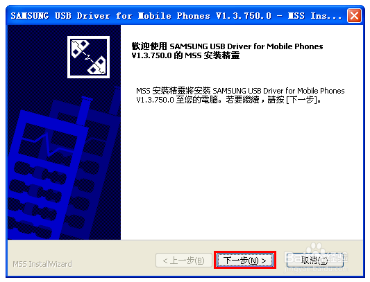 三星 i9000 官方恢复教程