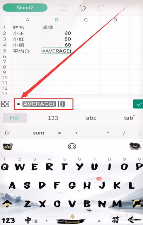 手机WPS表格如何使用rank函数