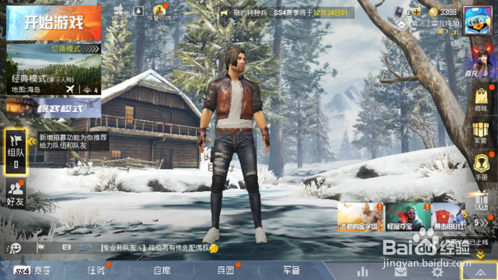 和平精英怎么关闭自动拾取手枪