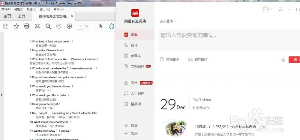 当pdf无法使用转换器转换成为word的时候