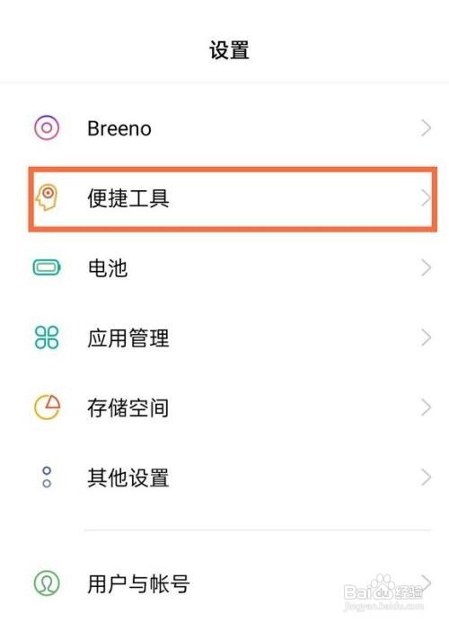 真我gt怎么开启抬起唤醒
