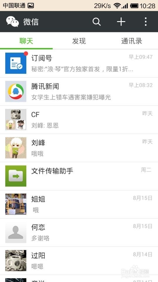 qq还是微信？