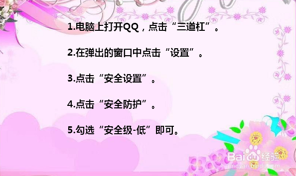 qq视频存在风险无法下载怎么办