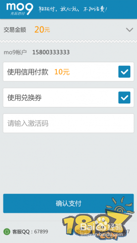 刀塔传奇mo9礼包码兑换方式