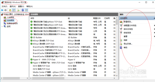 Windows 10操作系统如何设置防火墙的出站规则