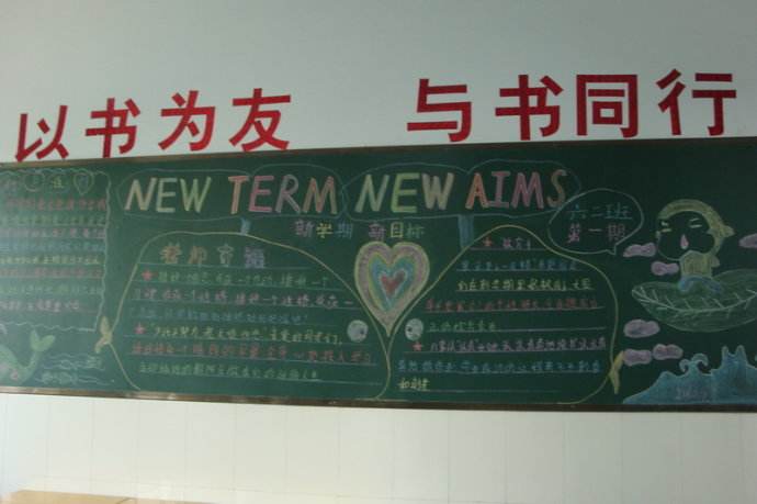 新学期第一天用英语怎么说