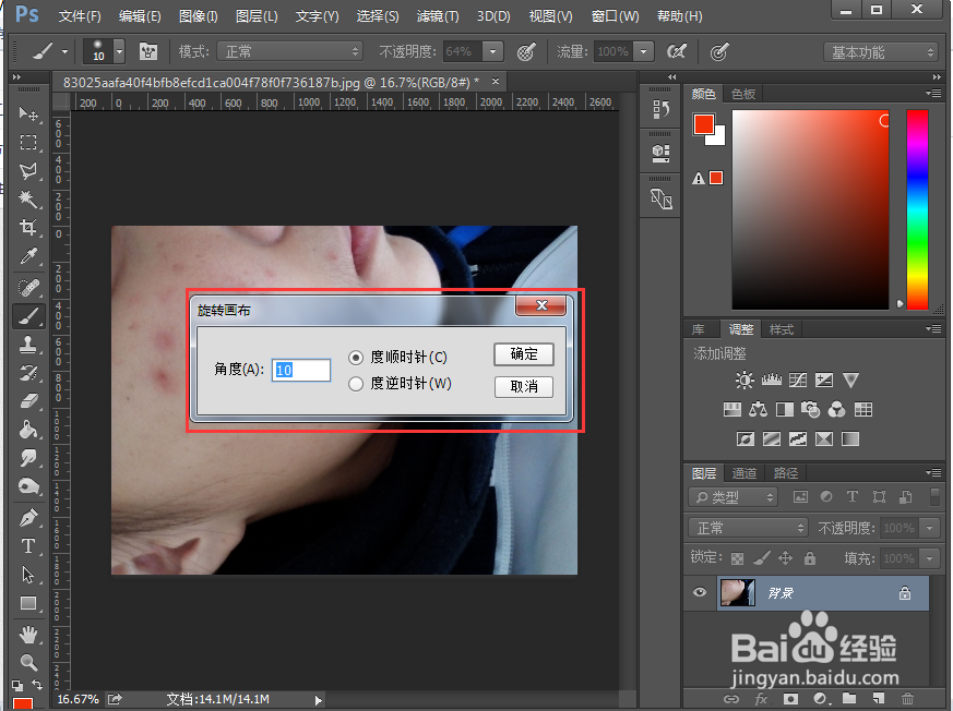 ps如何将一张倒的图片旋转过来?
