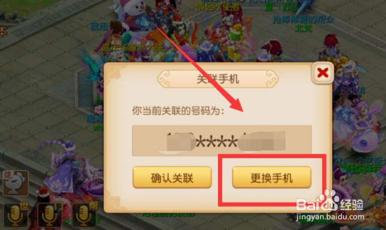 紫龙游戏注解绑机号