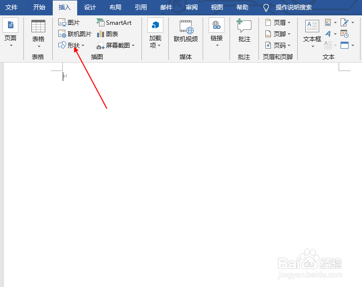 Word如何画流程图