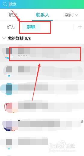 群公告怎么发送