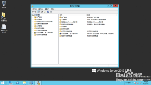 Windows删除禁止通过远程桌面连接的权限用户