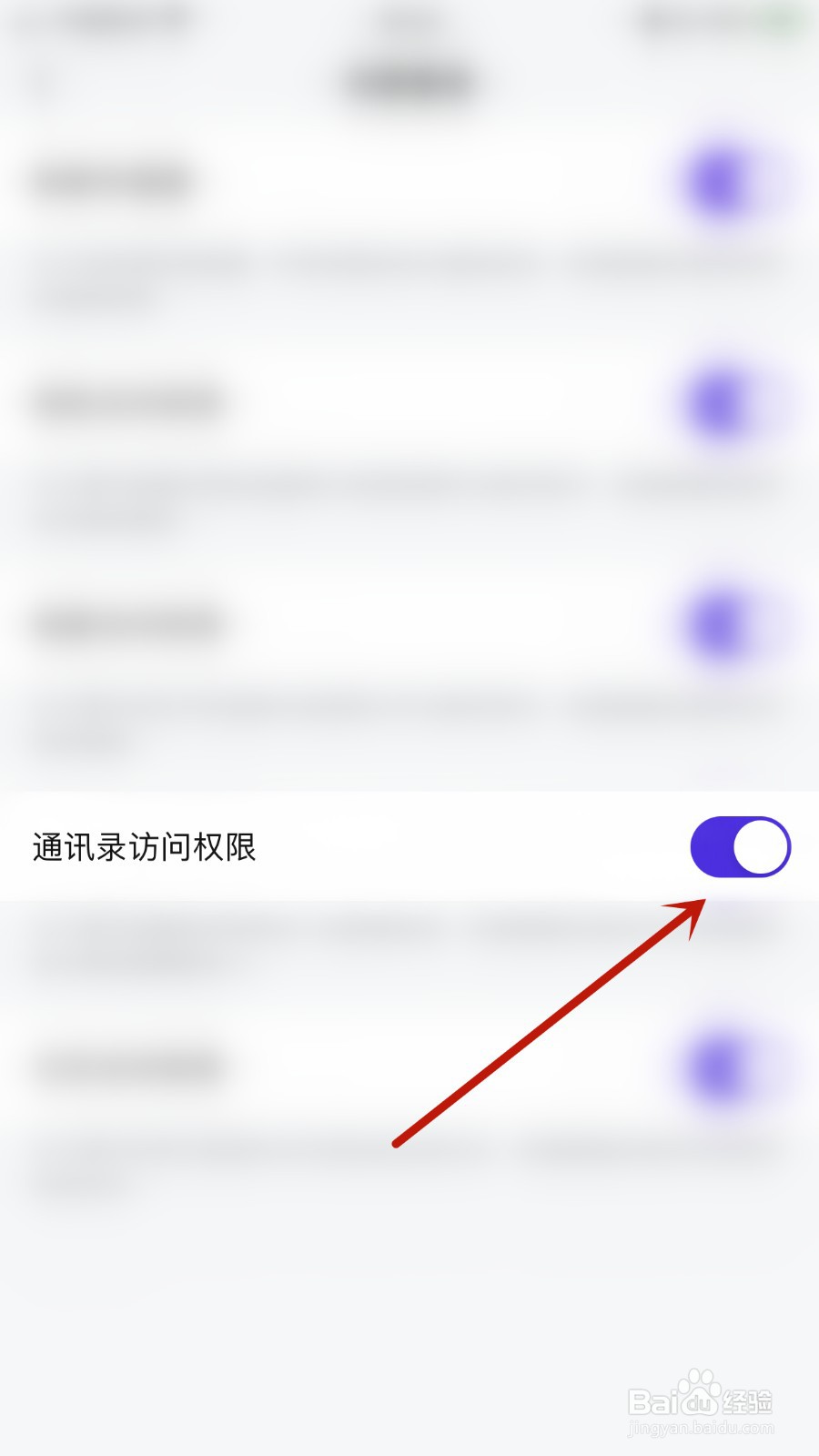 如何开启邮洽通讯录访问权限
