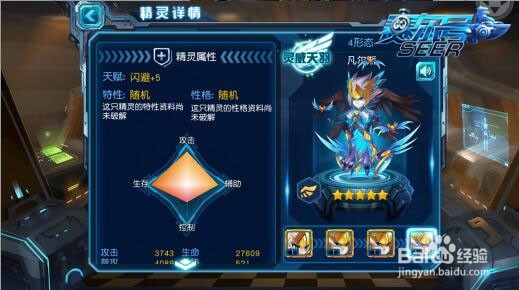 赛尔号超级英雄主流阵型搭配攻略