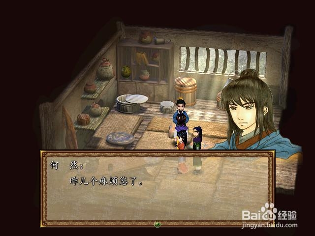 新轩辕剑2神魔乱兮英雄出剧情丰富的经典RPG游戏
