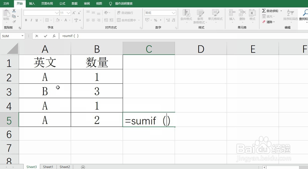 Excel通过SUMIF函数对指定数据进行条件求和