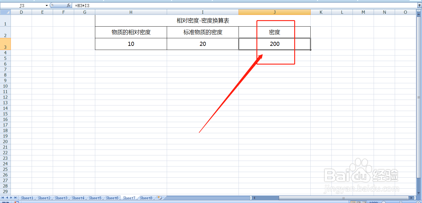相对密度如何换算成密度