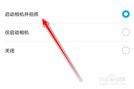 荣耀手机如何设置在熄屏下按音量下键启动拍照