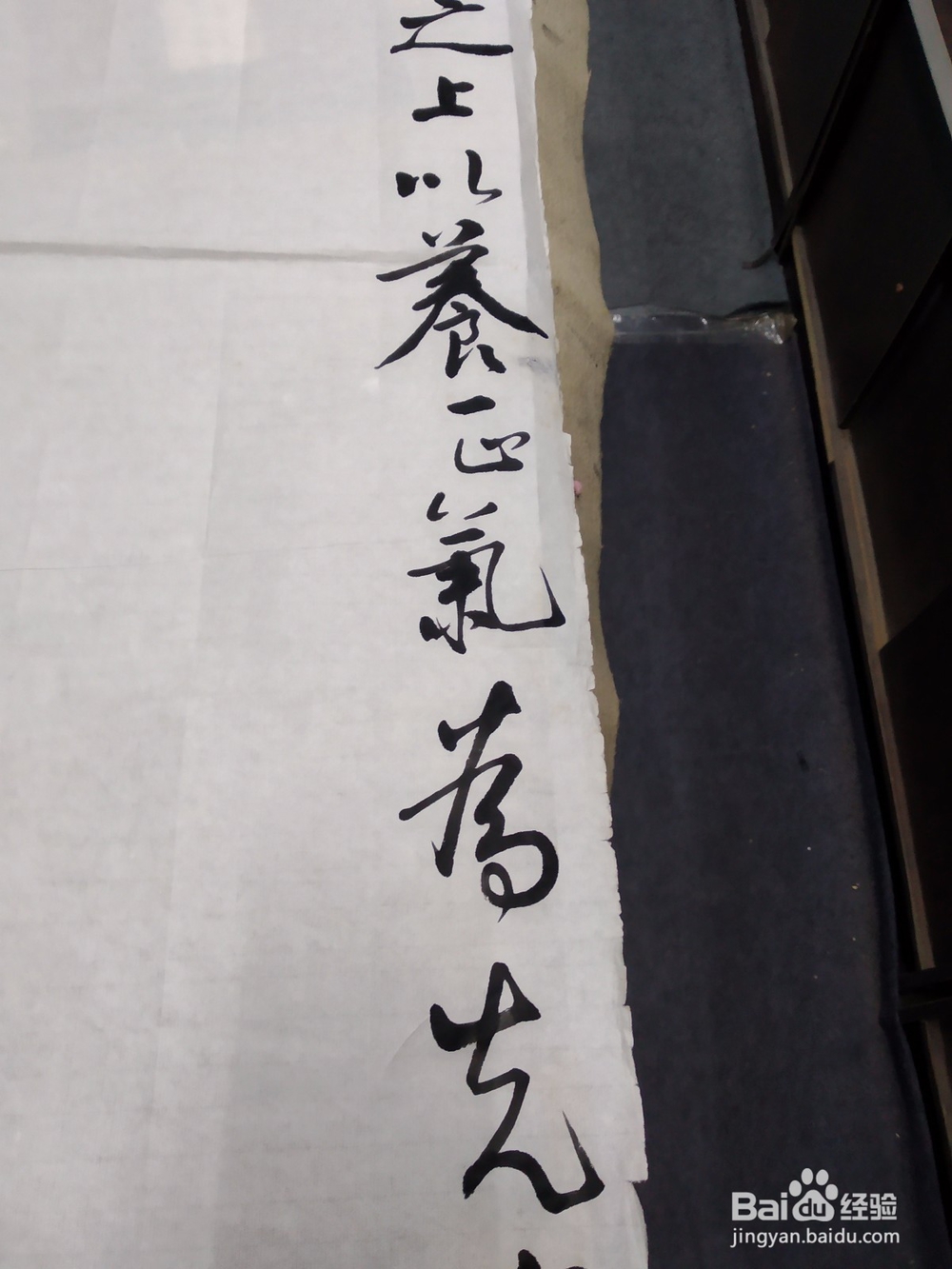 如何临摹一幅书法作品