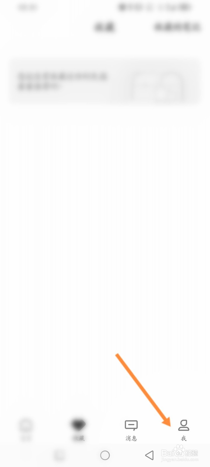 小猪民宿软件怎么进行实名认证