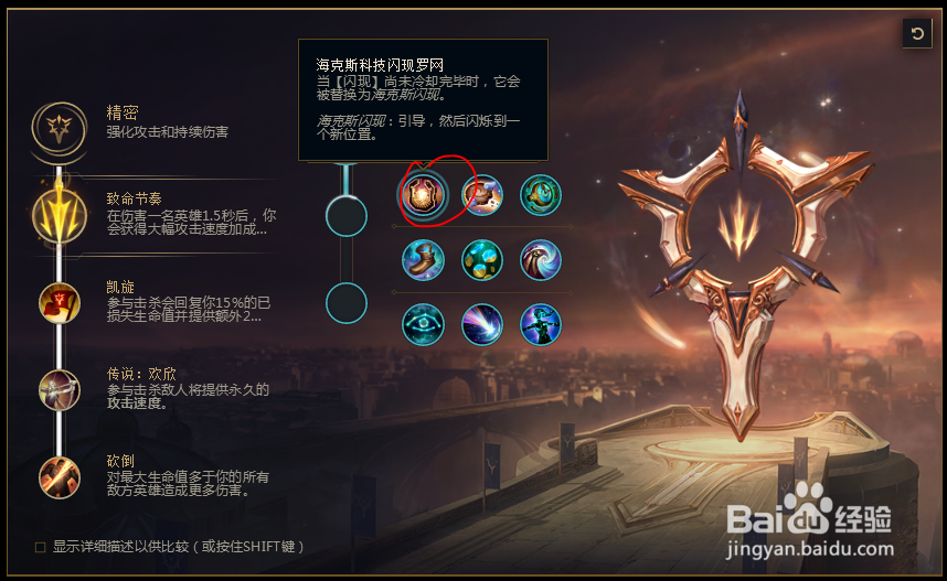 2018lolS8英雄联盟vn暗夜猎手薇恩VN符文配置