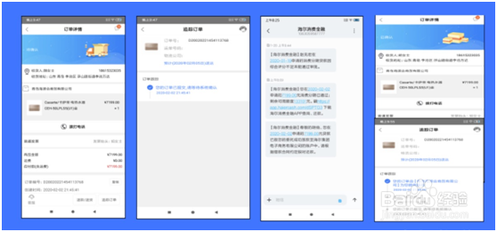 如何开通智家白条