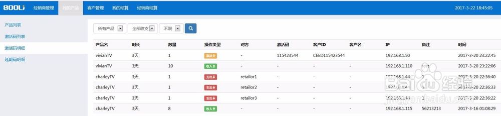 OTT解决方案的直播时移技术