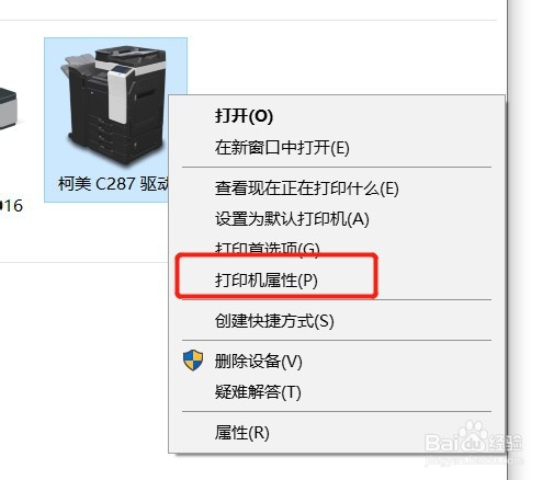 win10如何共享打印机