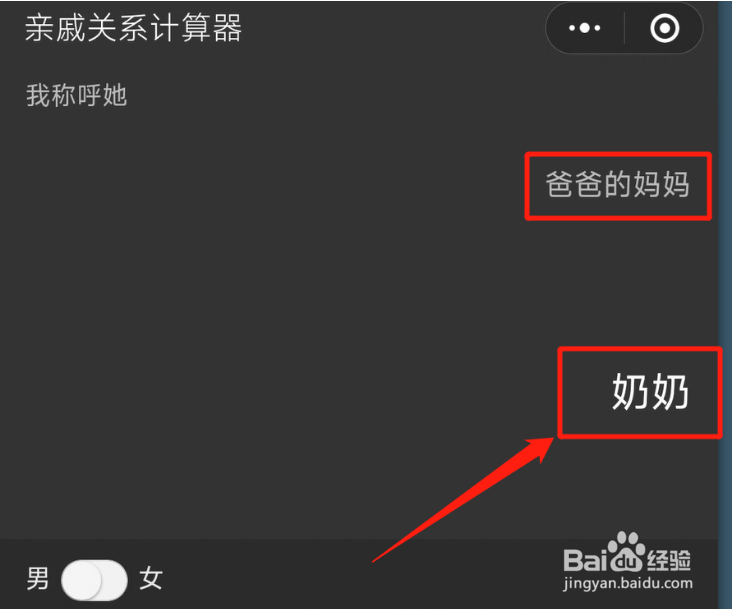 爸爸的妈妈怎么称呼