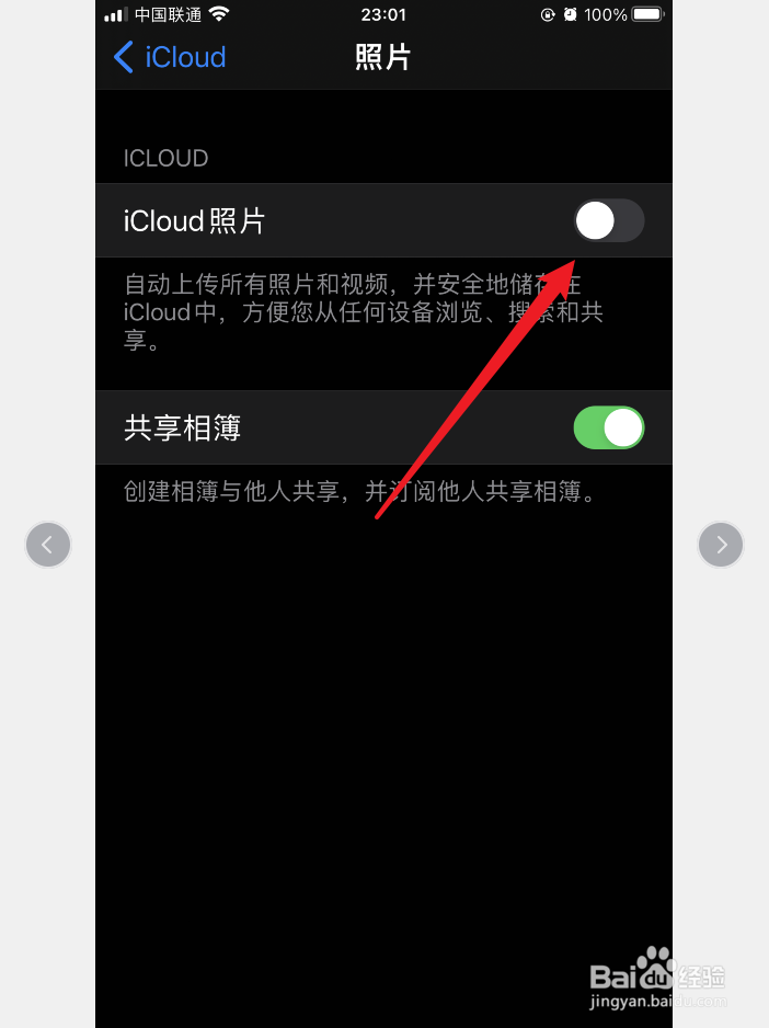 怎么把icloud照片恢复至iphone相册
