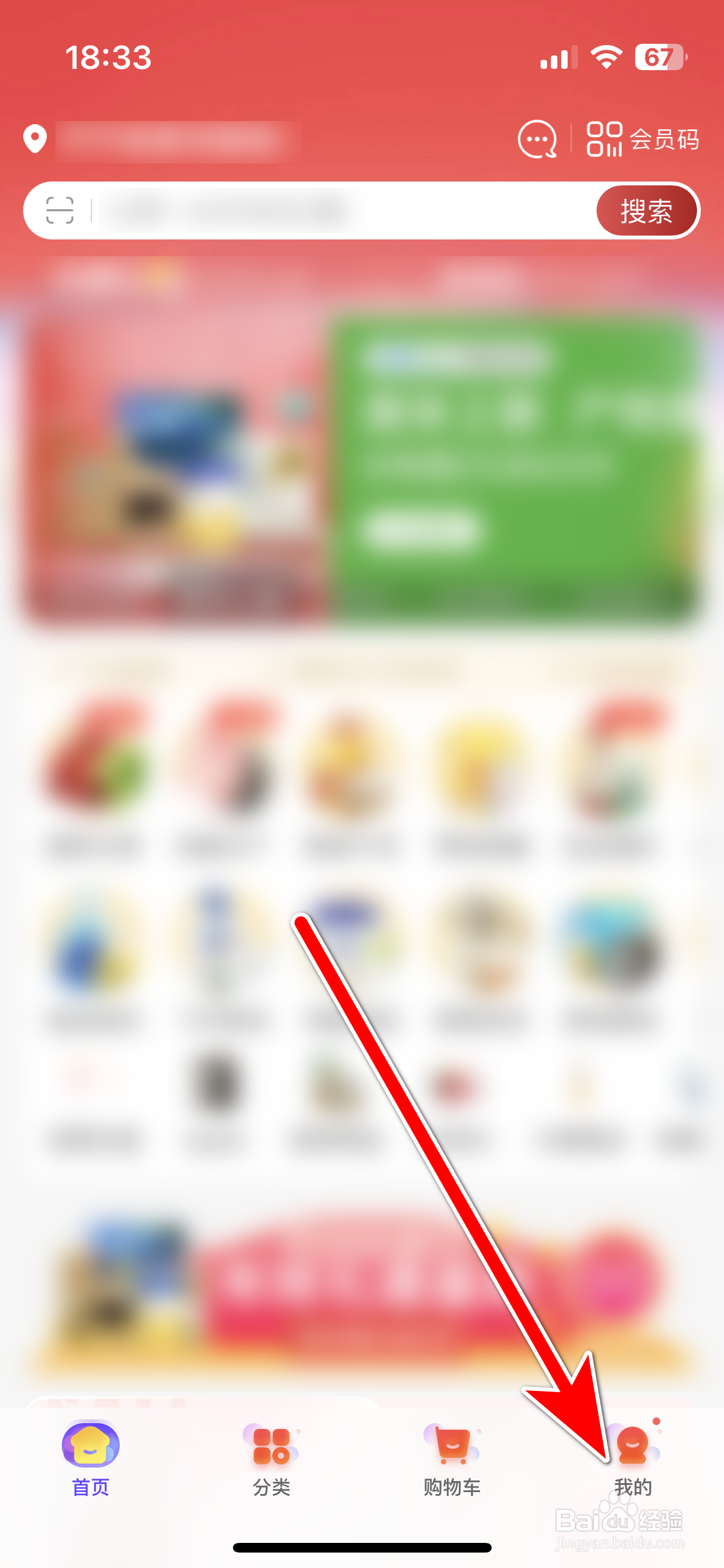 永辉生活如何扫描二维码