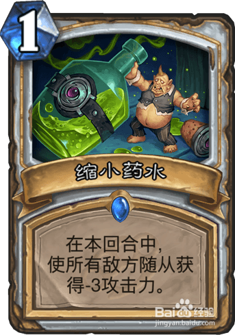 炉石传说 走A牧卡组