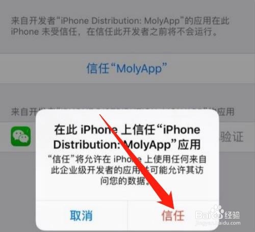 苹果手机如何同时登录两个微信？