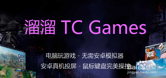 怎么把安卓手机投屏到电脑进行游戏直播效果最好
