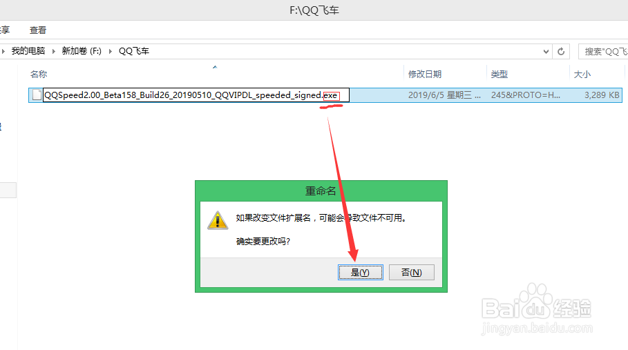 QQ飞车官网下载安装不了
