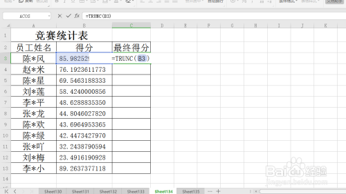 excel 如何将数据后面的小数全部去掉