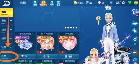 qq飞车手游光电游侠怎么获得