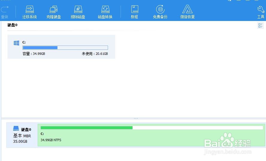 如何对C盘磁盘空间进行扩容