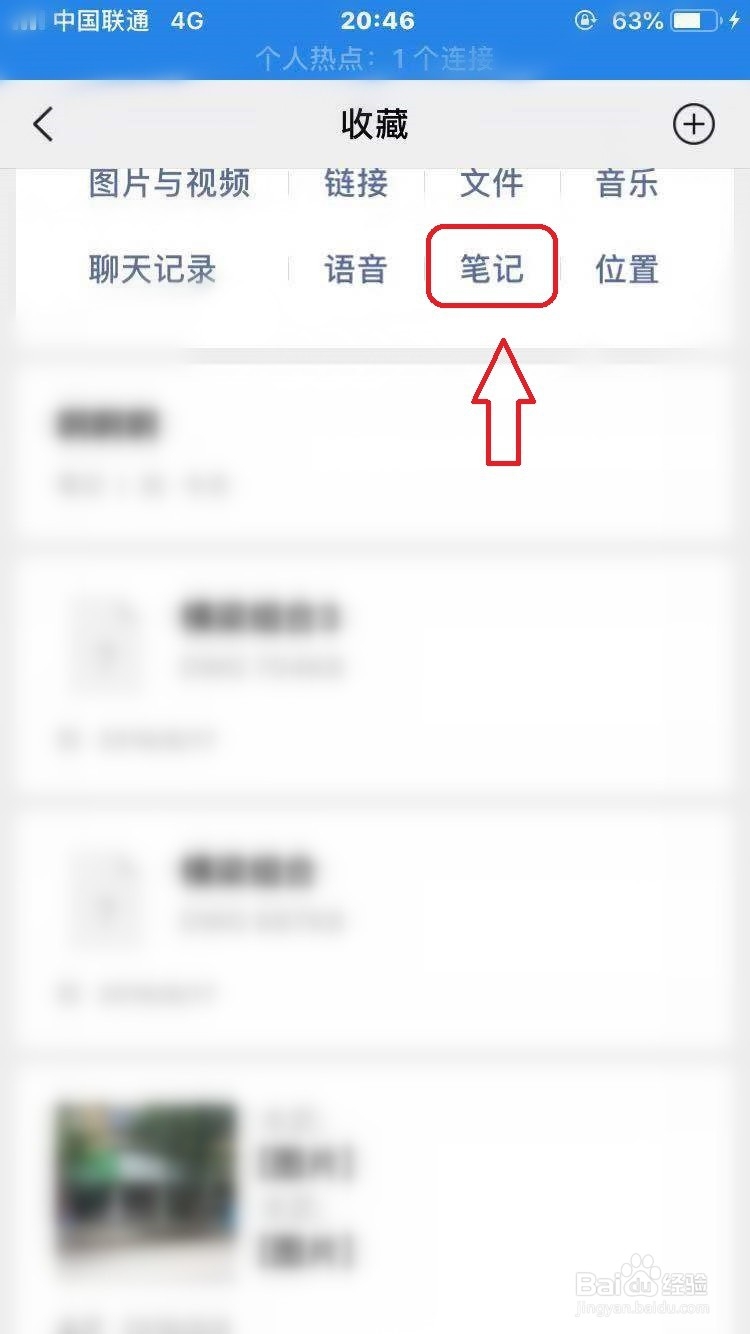 微信笔记怎么设置浮窗功能