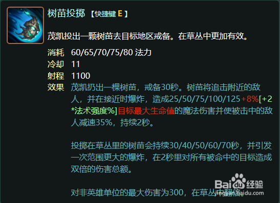 大树该怎么玩