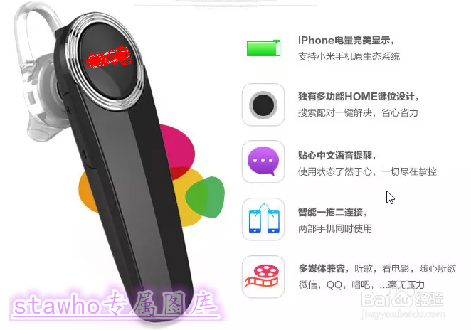 蓝牙耳机使用入门与进阶--图文教程