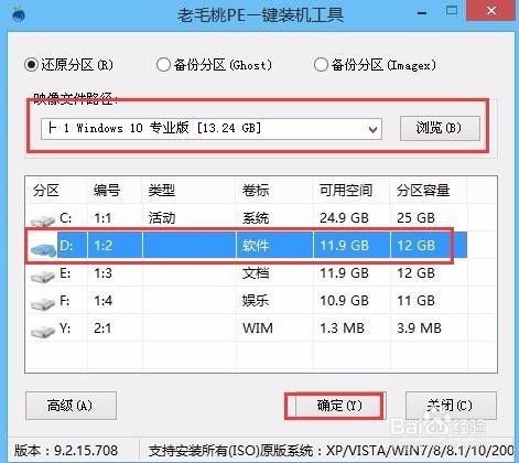win8双系统安装