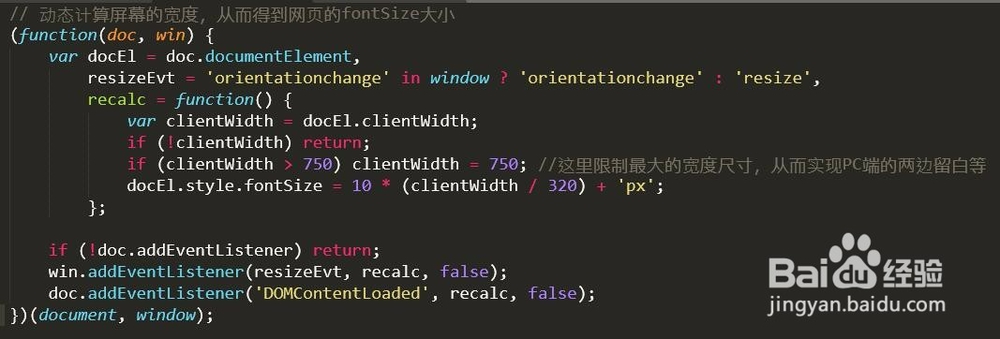 html响应式布局方法汇总