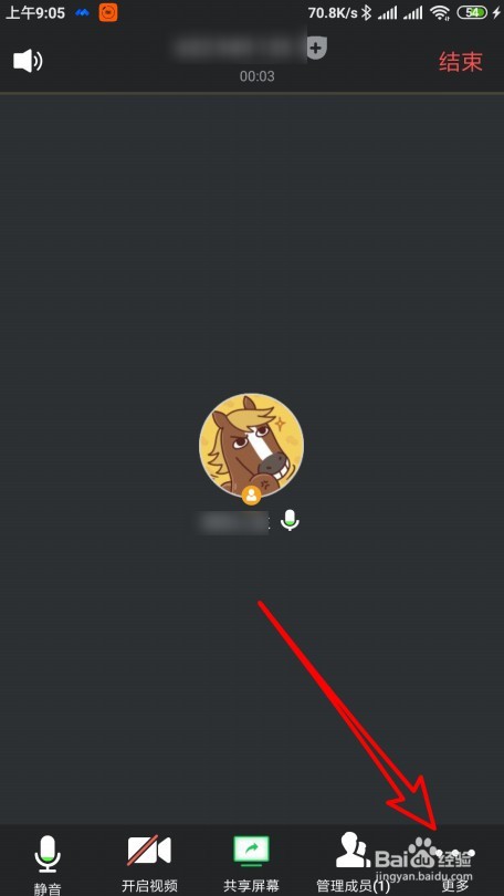 腾讯会议怎么调整视频的亮度