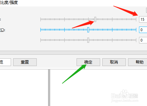 CorelDRAW X8怎么调整图像的亮度