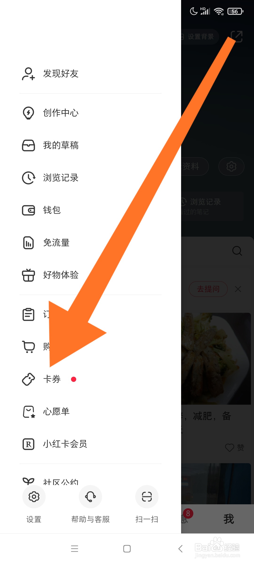 小红书的无门槛优惠券怎么使用