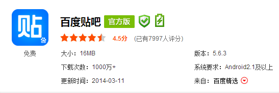 选对软件提高手机上网速度