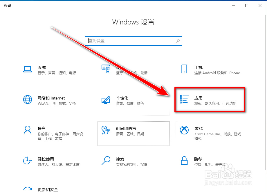 win10如何更换默认视频播放器